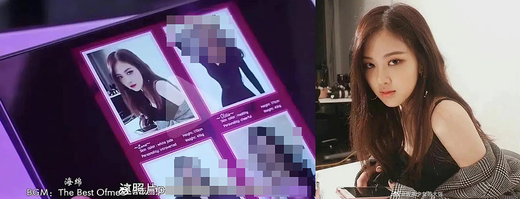 Rosé的照片出现在《光渊》剧中，性招待者的名录内。 (图／翻摄自微博)