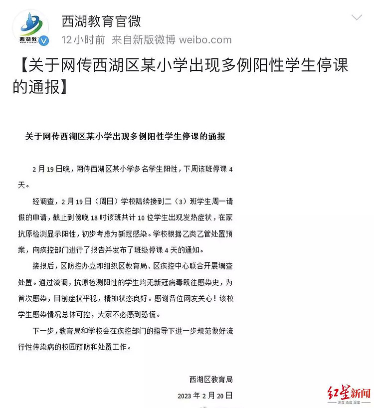 杭州多名学生新冠阳性，当地疾控专家称是上一波感染后余波，属正常现象（图） - 2