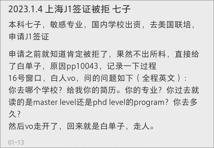 因大学特殊，中国旅客赴美登机被拒，签证被撤销（组图） - 2