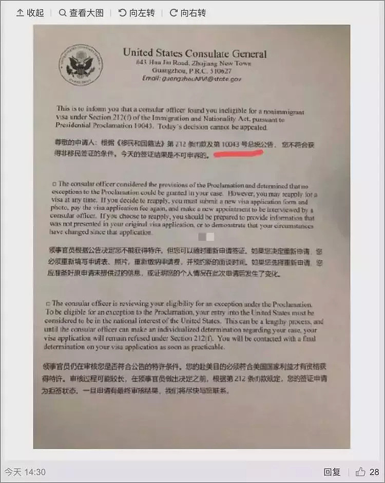 因大学特殊，中国旅客赴美登机被拒，签证被撤销（组图） - 8