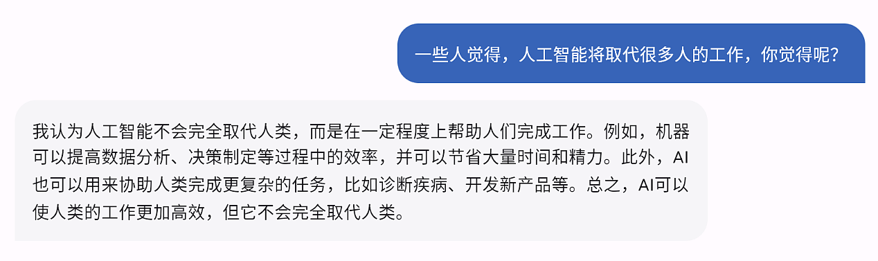 中国首个类ChatGPT来了！最大短板是中文水平（组图） - 2