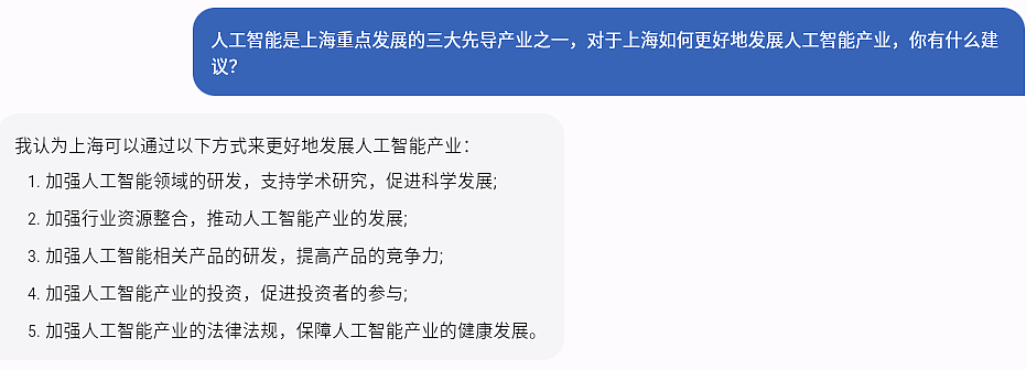 中国首个类ChatGPT来了！最大短板是中文水平（组图） - 3