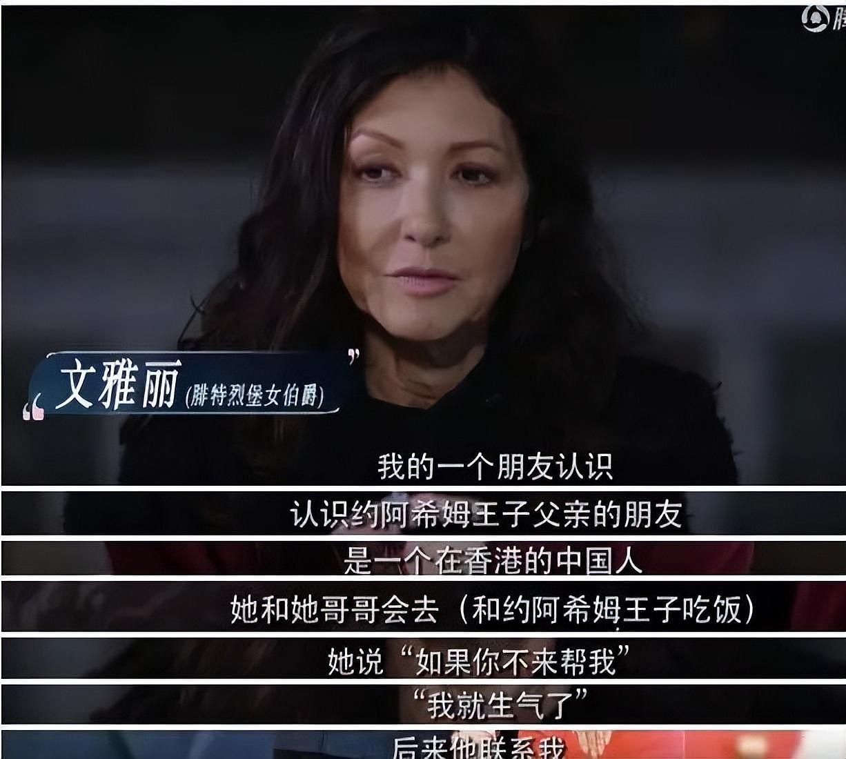 华裔金融女逃离欧洲王室，41岁再婚被骗，她的人生比戴安娜精彩（组图） - 12