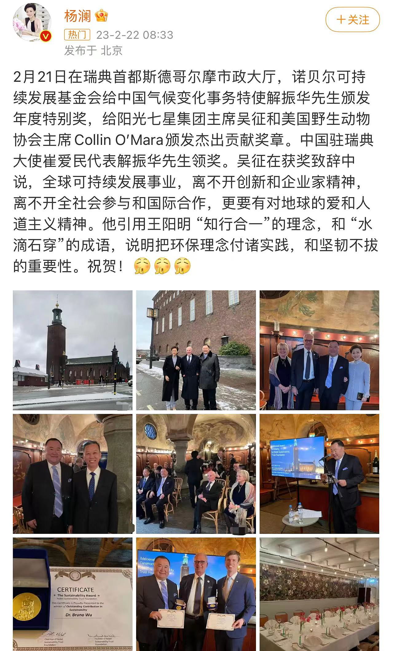 杨澜陪富豪老公领奖！打扮似服务员甜蜜秀恩爱，被曝全家移民美国（组图） - 1