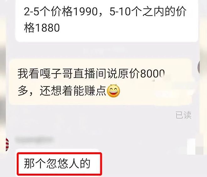 43岁的叶璇在直播间丑态百出，揭明星“见钱眼开”（组图） - 16