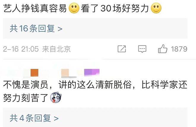 43岁的叶璇在直播间丑态百出，揭明星“见钱眼开”（组图） - 28