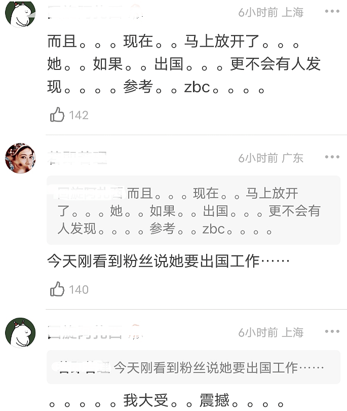 热巴近照下巴圆润，悄悄出国工作被曝光，知情人称黄景瑜秘密陪同 （组图） - 8