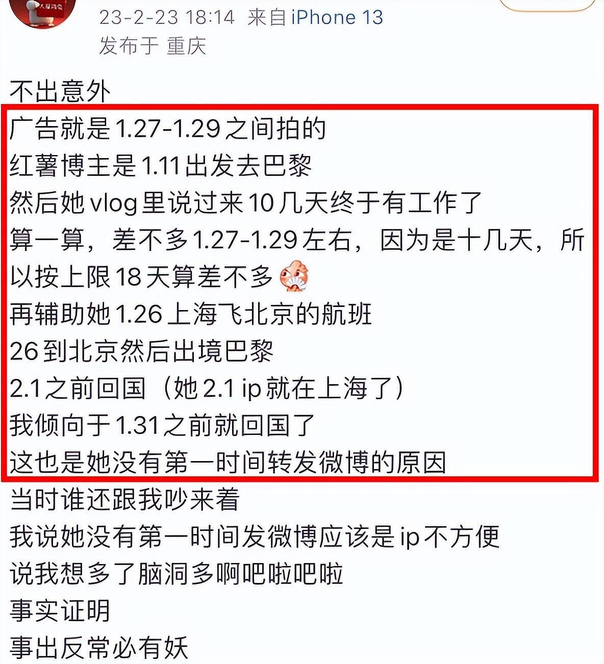 热巴近照下巴圆润，悄悄出国工作被曝光，知情人称黄景瑜秘密陪同 （组图） - 14