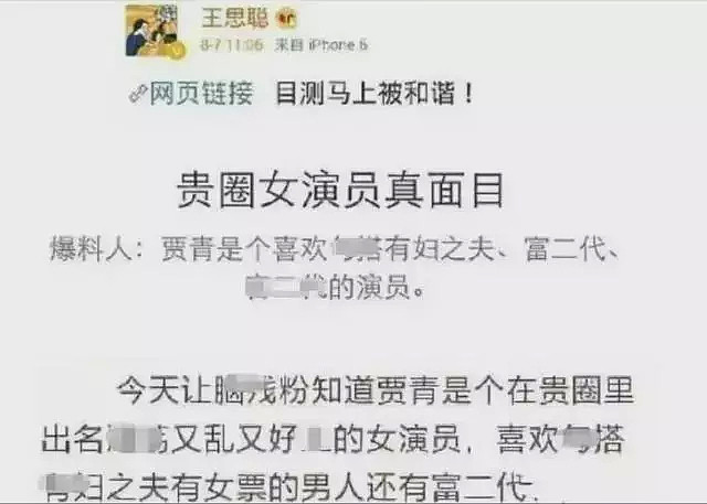 贾青和王丽坤老公床照被爆，还和吴奇隆有染，女方被指私生活混乱（组图） - 5