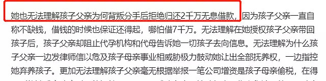 郑爽疑发长文控诉张恒！评论区彻底翻车，大批网友催其快还钱补税（组图） - 11