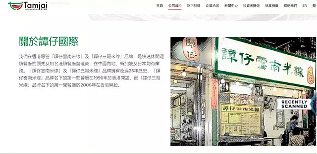 香港名媛被害案更多细节披露，“碎尸案”风波中的谭仔国际（组图） - 10