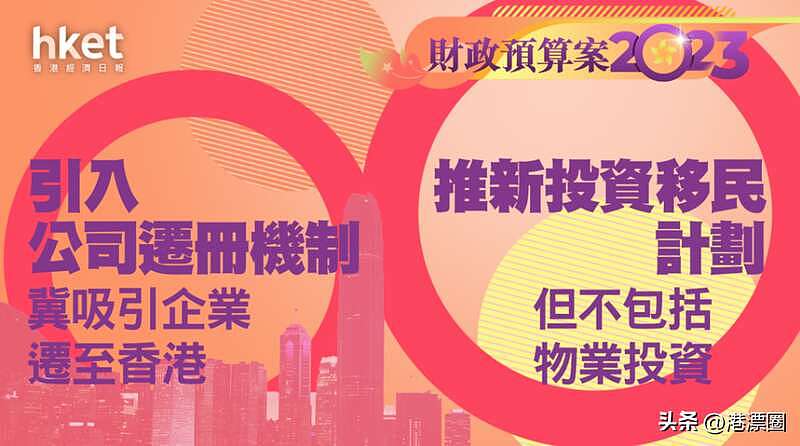 今日起，香港5类人才计划都须申报案底！包括留学生、内地人才等，投资移民门槛加至数千万元（组图） - 5