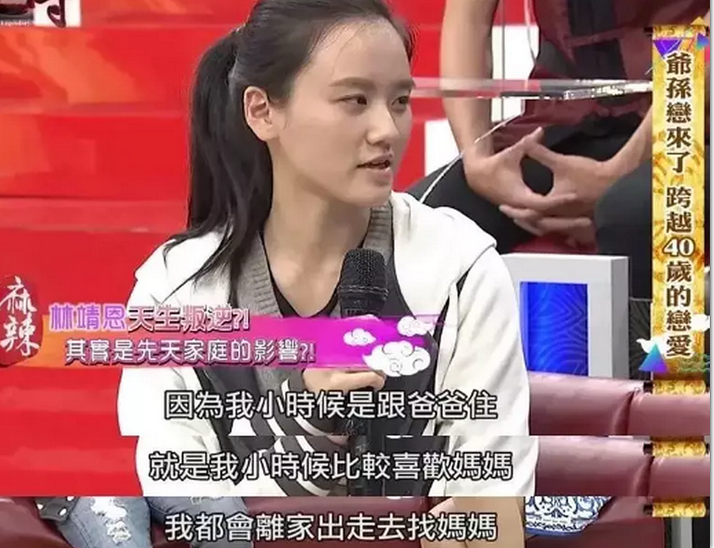 “爷孙恋”婚后现状：与全家决裂，嫁大40岁老公，怀孕后就后悔了（组图） - 4