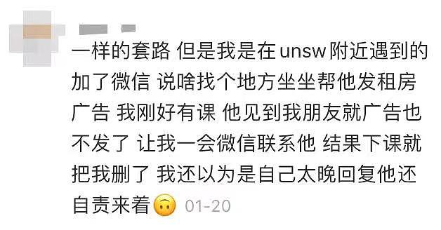 “看到他麻溜地跑！”澳洲街头惊现“狼叔”，疑专挑中国女孩搭讪伸“咸猪手”！摸大腿还大谈群P，套路多年不变（组图） - 5