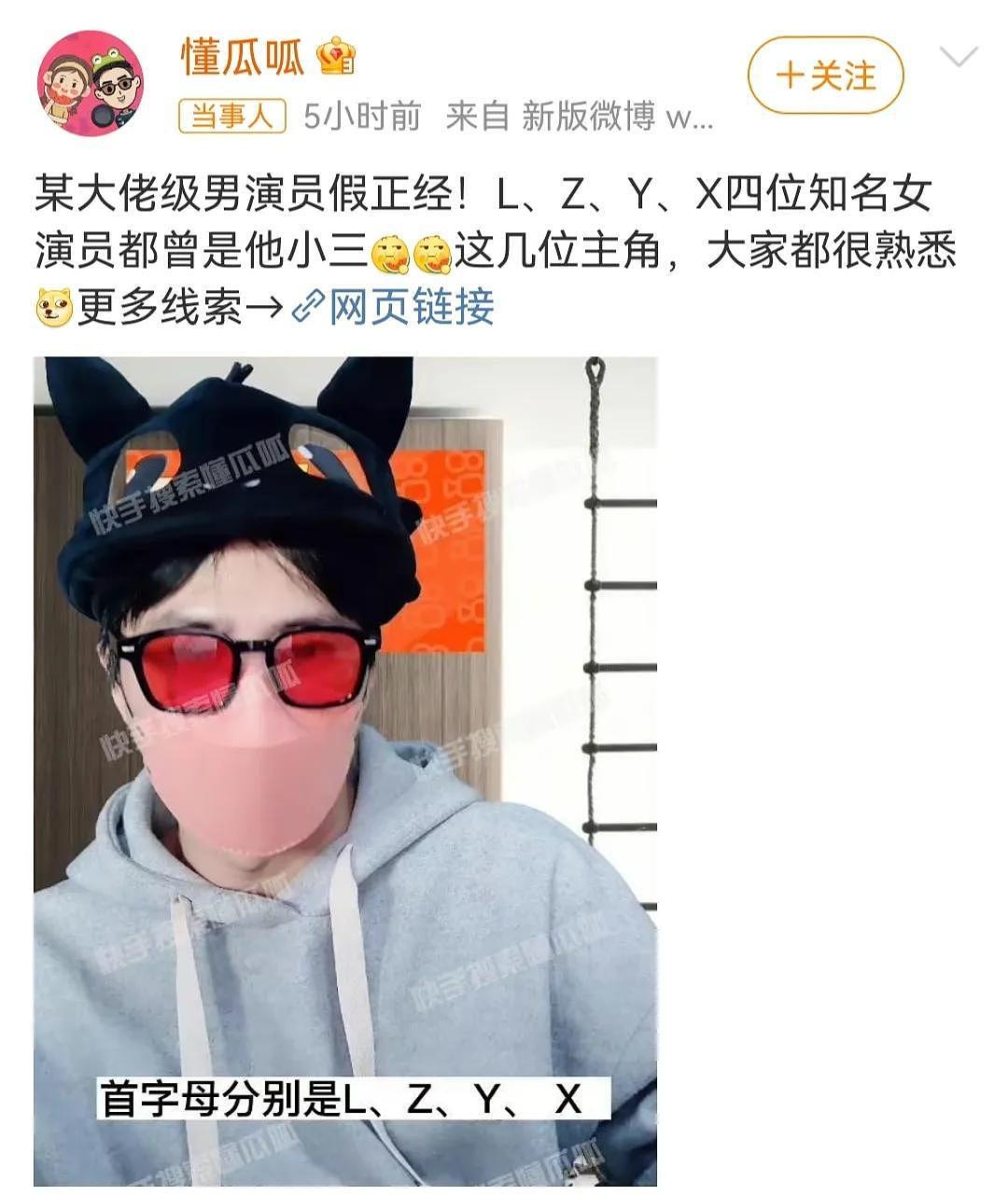 娱乐圈被曝丑闻大瓜！某大咖男演员婚内出轨4名女星，许晴被牵连（组图） - 1