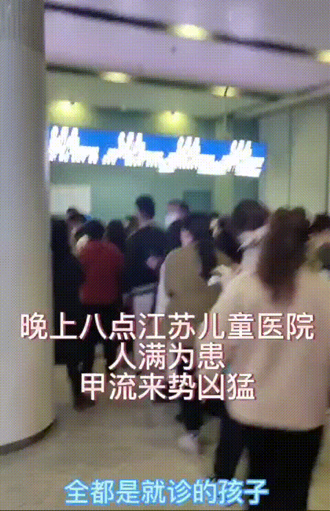 中国多地学校停课，医院爆满，抢药潮又来：这一波甲流为啥这么猛？（组图） - 3