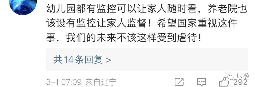 养老院护工打爆老人眼球！警方已刑事立案，家属：月费8000（组图） - 8