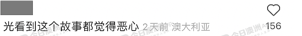 “他们对空气模仿性行为，还发出呻吟！”悉尼华人女教师怒斥课堂性骚扰，“像吃了苍蝇”（组图） - 5