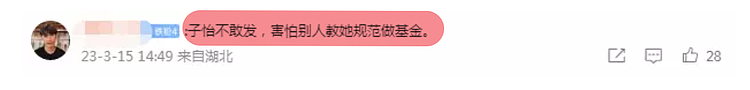 章子怡未祝福杨紫琼还投诉网友，只因当年“诈捐门”后者落井下石（组图） - 7