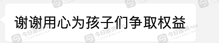 “决定性时刻！”抵制精英中学改制，澳华人家长校外派传单，吁将州长“拉下马”！“让他丢掉议席”（组图） - 5