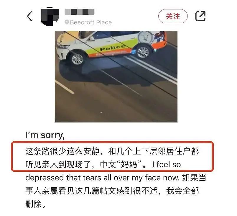 悲剧！悉尼突发严重车祸，一名华人妈妈遇难，她刚来澳洲；另一位妈妈生命垂危，目击者爆料：司机闯红灯...（组图） - 5