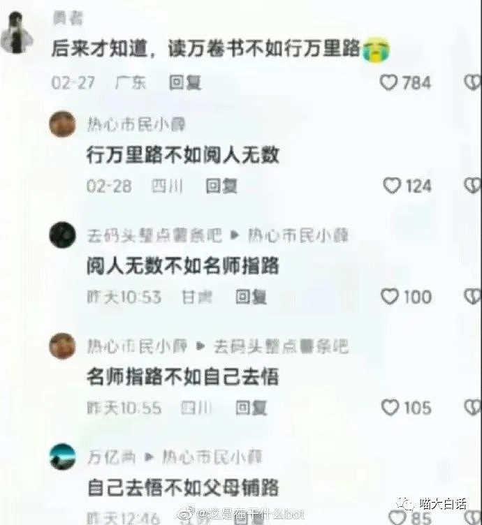 【爆笑】“网友去微博之夜支摊卖烤肠...”哈哈哈哈哈哈爱看一些创业笑话！（组图） - 29