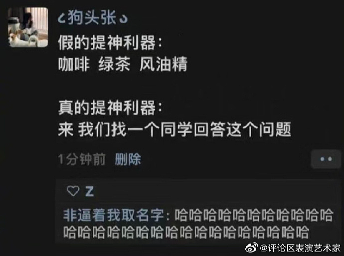 【爆笑】“网友去微博之夜支摊卖烤肠...”哈哈哈哈哈哈爱看一些创业笑话！（组图） - 57