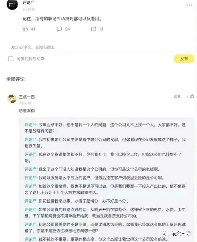 【爆笑】“网友去微博之夜支摊卖烤肠...”哈哈哈哈哈哈爱看一些创业笑话！（组图） - 68