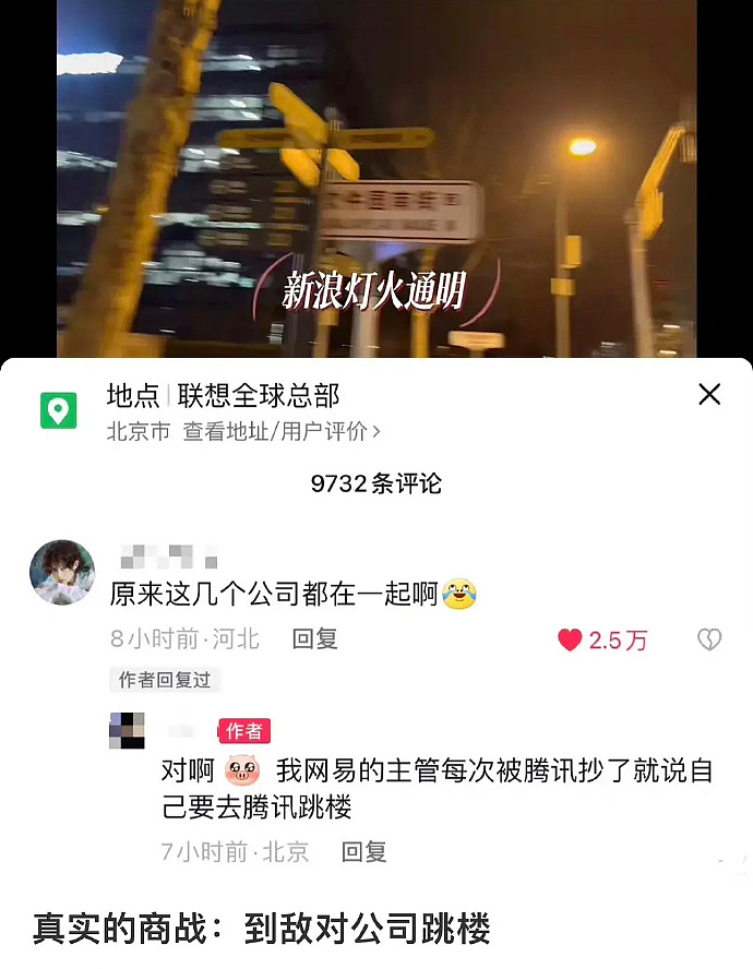 【爆笑】“网友去微博之夜支摊卖烤肠...”哈哈哈哈哈哈爱看一些创业笑话！（组图） - 74