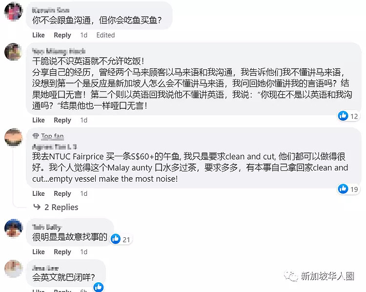 不会英语在新加坡超市工作？中国员工遭新加坡网红痛批（组图） - 7