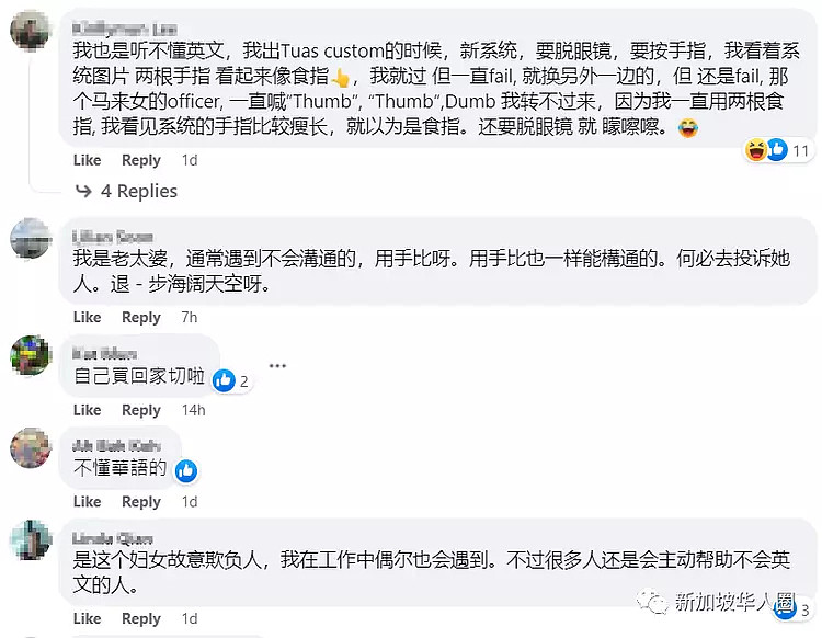 不会英语在新加坡超市工作？中国员工遭新加坡网红痛批（组图） - 8