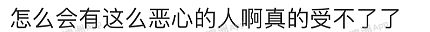 “每晚跟我睡！”悉尼华男房东打广告“以性换租”，索要照片三围选房客！早先有房东要求“一周两炮”（组图） - 3