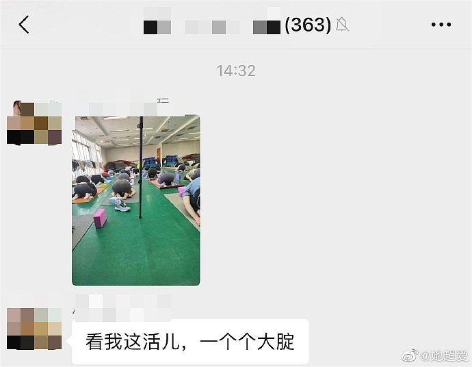 北京高校男老师偷拍女生臀部，发三百人大群里供“欣赏”（图） - 1