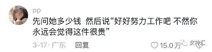 【爆笑】“大S索要750W生活费，汪小菲败诉？”哈哈哈网友评论亮瞎眼！（组图） - 10