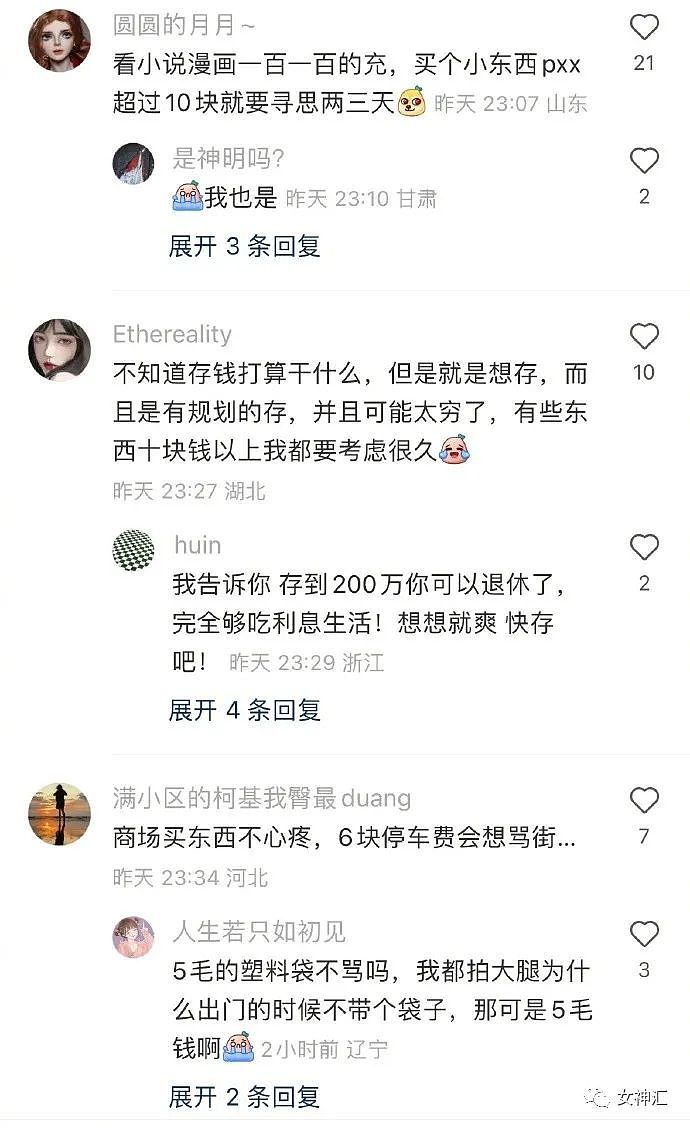 【爆笑】“大S索要750W生活费，汪小菲败诉？”哈哈哈网友评论亮瞎眼！（组图） - 37