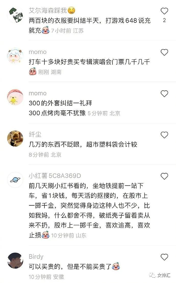 【爆笑】“大S索要750W生活费，汪小菲败诉？”哈哈哈网友评论亮瞎眼！（组图） - 39