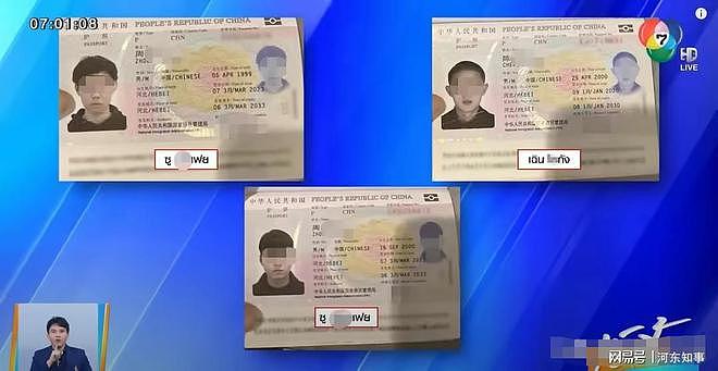 中国女留学生在泰被绑架抛尸，泰媒披露重大细节：3嫌犯均为河北人，设计“恋爱”圈套（组图） - 1