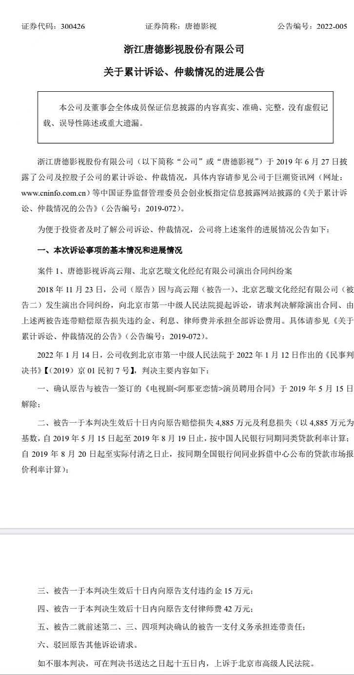 董璇上宋丹丹节目，首谈“高云翔性侵被捕一案”，当时...（视频/组图） - 22