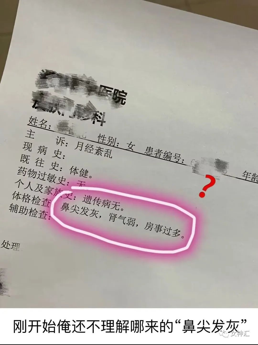 【爆笑】张继科500W欠条爆光后，他终于回应了？ 网友傻眼：快进去踩缝纫机吧（组图） - 21