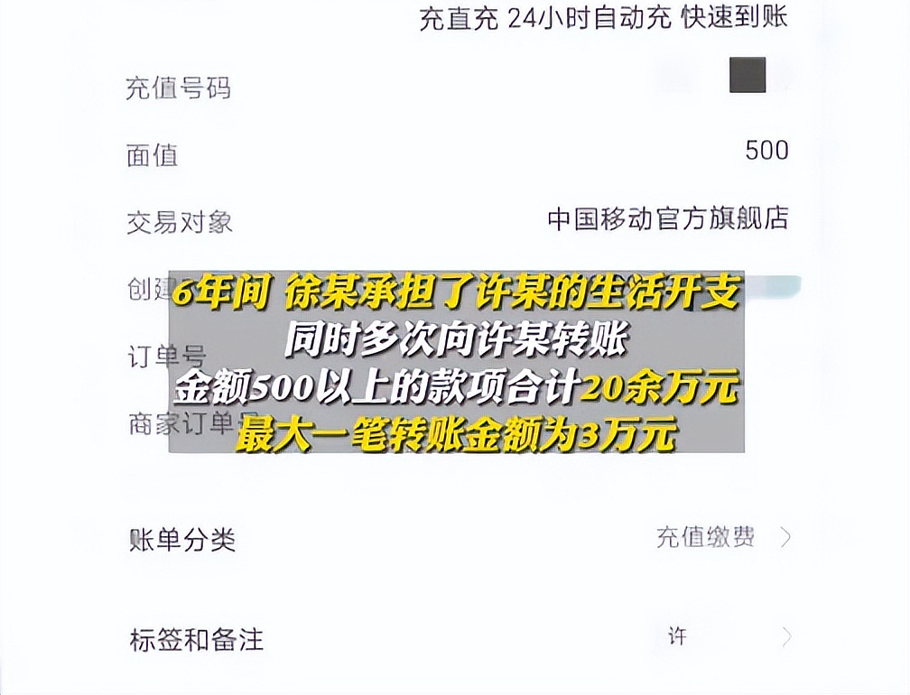 男子出轨6年转账情人20万，被原配成功追回，网友：她这招真狠（组图） - 8