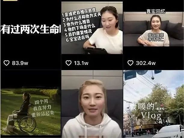 再上热搜！中国男子将孕妻推下悬崖，二审无期变十年！受害者没法离婚.....（组图） - 19