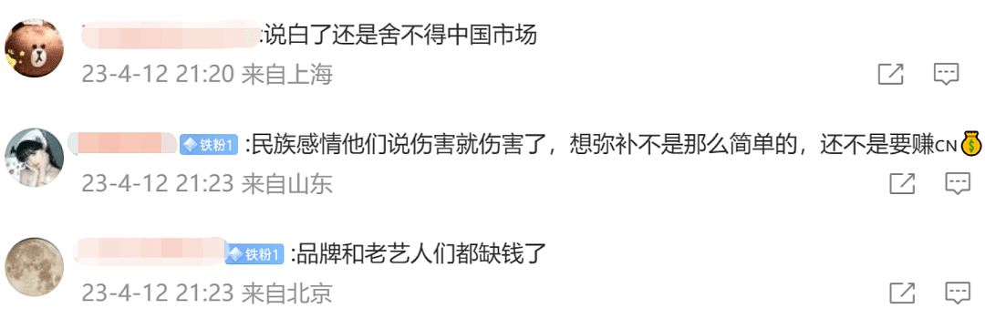 陈坤代言海外大牌惹争议，多次捡漏辱华品牌，周冬雨都主动解约（组图） - 5