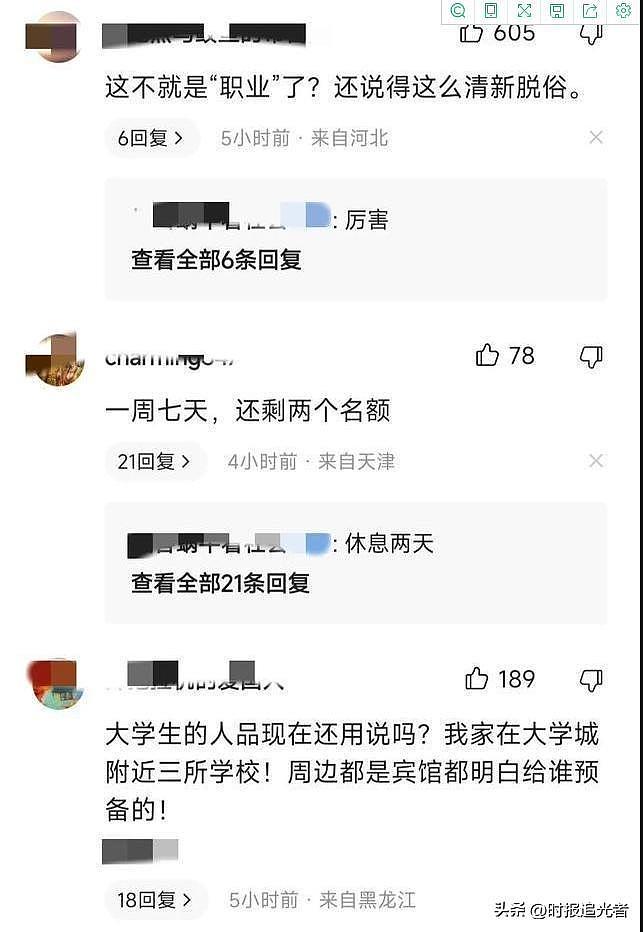 宁波某高校女大学生出轨，同时与5名男生交往，39分钟录音被网传（组图） - 6