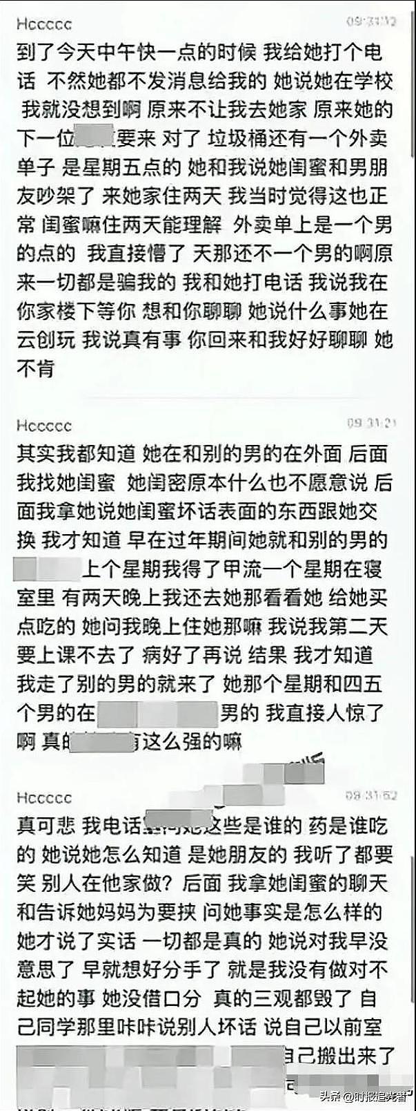 宁波某高校女大学生出轨，同时与5名男生交往，39分钟录音被网传（组图） - 2