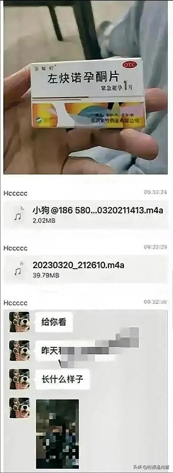 宁波某高校女大学生出轨，同时与5名男生交往，39分钟录音被网传（组图） - 4