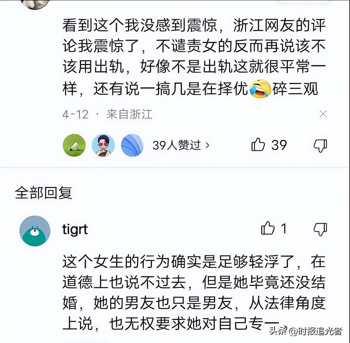 宁波某高校女大学生出轨，同时与5名男生交往，39分钟录音被网传（组图） - 8