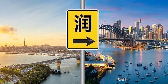 新西兰“润”去澳洲竟有这么多！中国游客少得可怜（组图） - 3