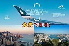 中国旅客注意！香港准备了14万张免费机票送内地旅客！快来登记...（组图）