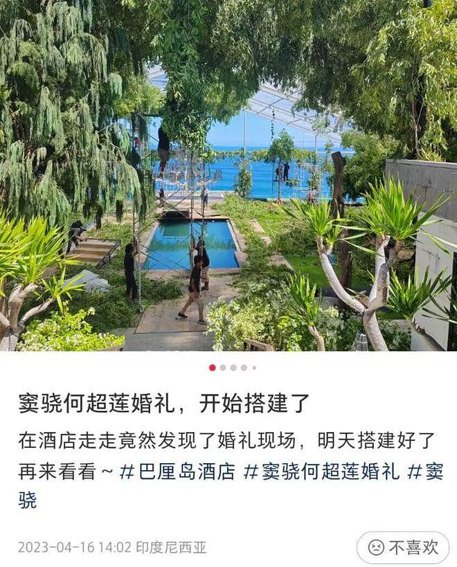 何超莲窦骁婚礼场地曝光，窦骁与助理讨论布置场景，生图被赞帅气（组图） - 8