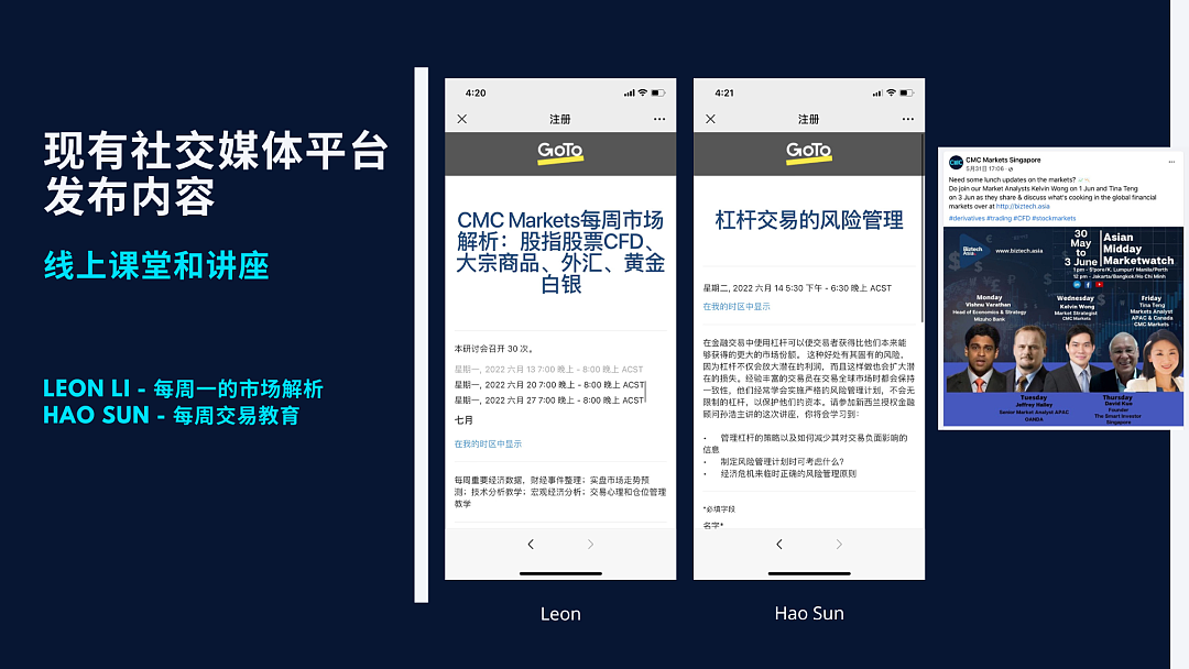 关注CMC Markets全球中文社区社交媒体，财经资讯不间断（图） - 13